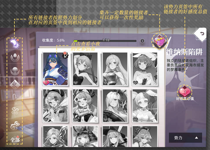 梦的第七章安卓版