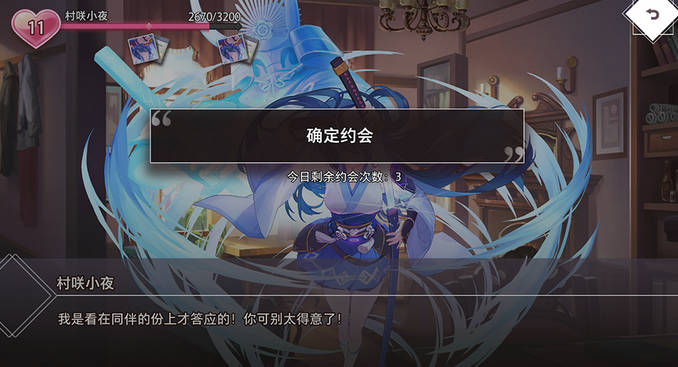 梦的第七章安卓版