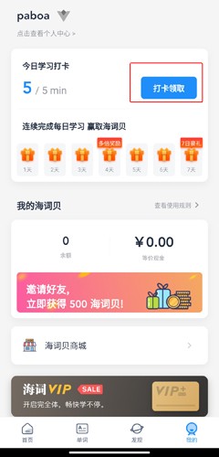 海词词典图片2