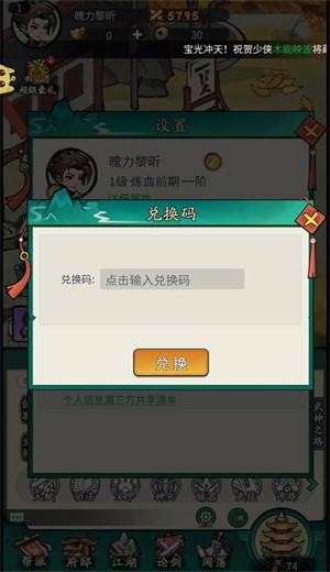 泰坦之剑H5