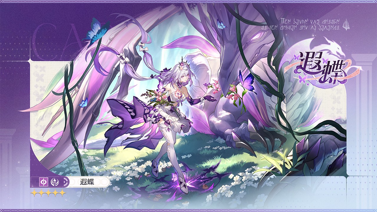 崩坏星穹铁道二周年版