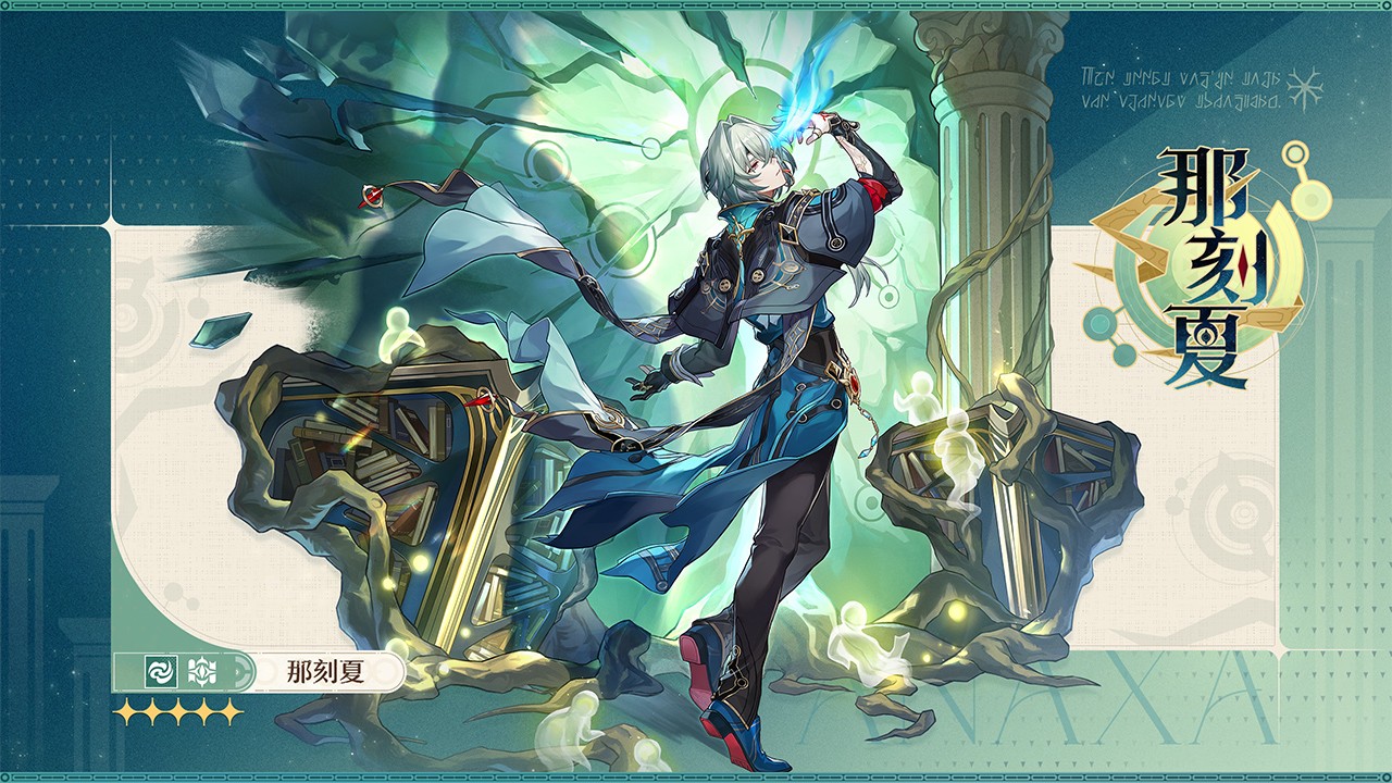 崩坏星穹铁道二周年版