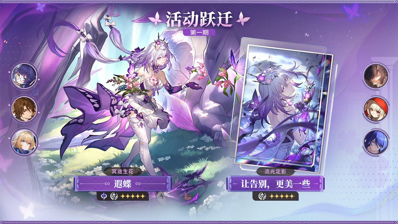 崩坏星穹铁道二周年版