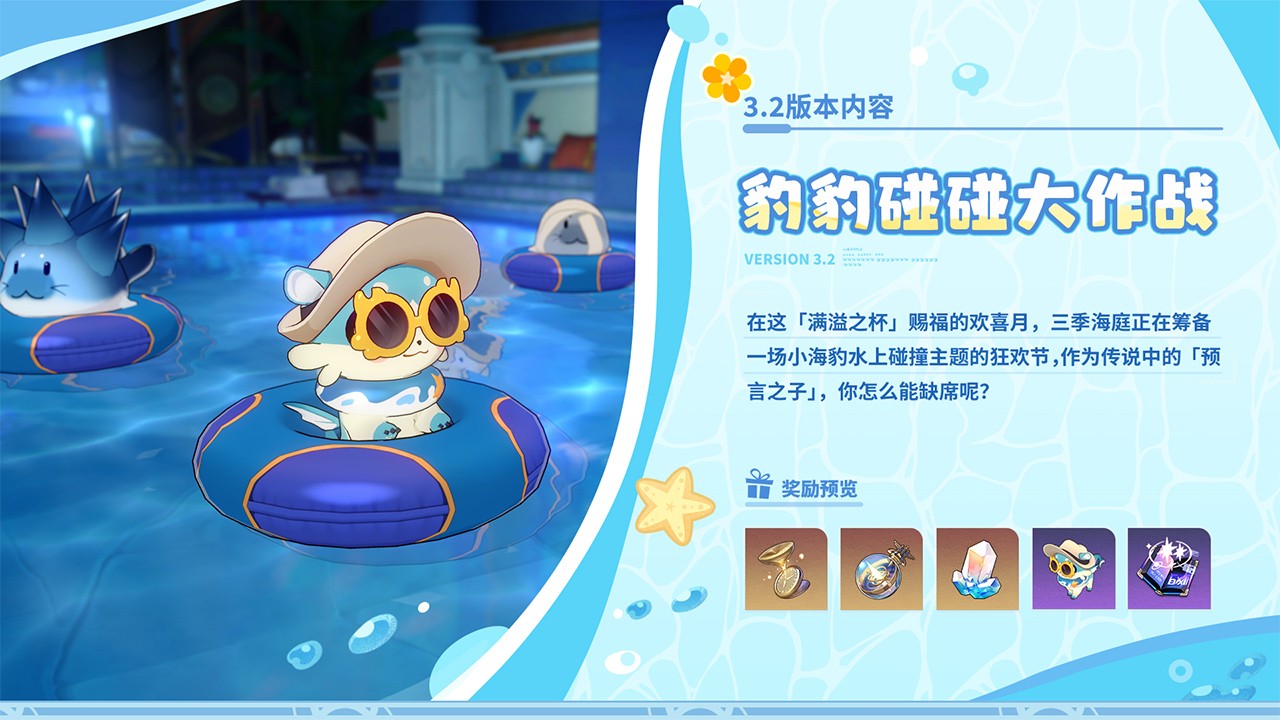 崩坏星穹铁道二周年版