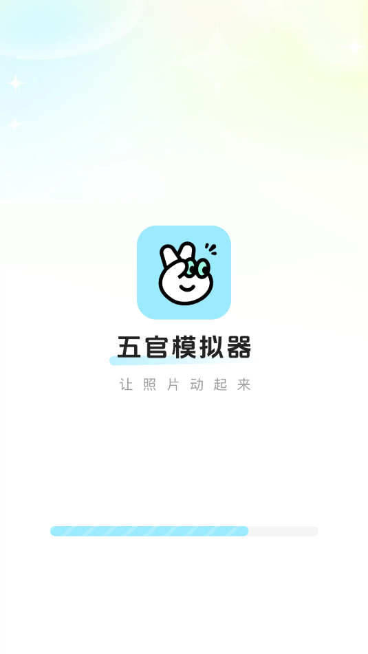 五官模拟器软件