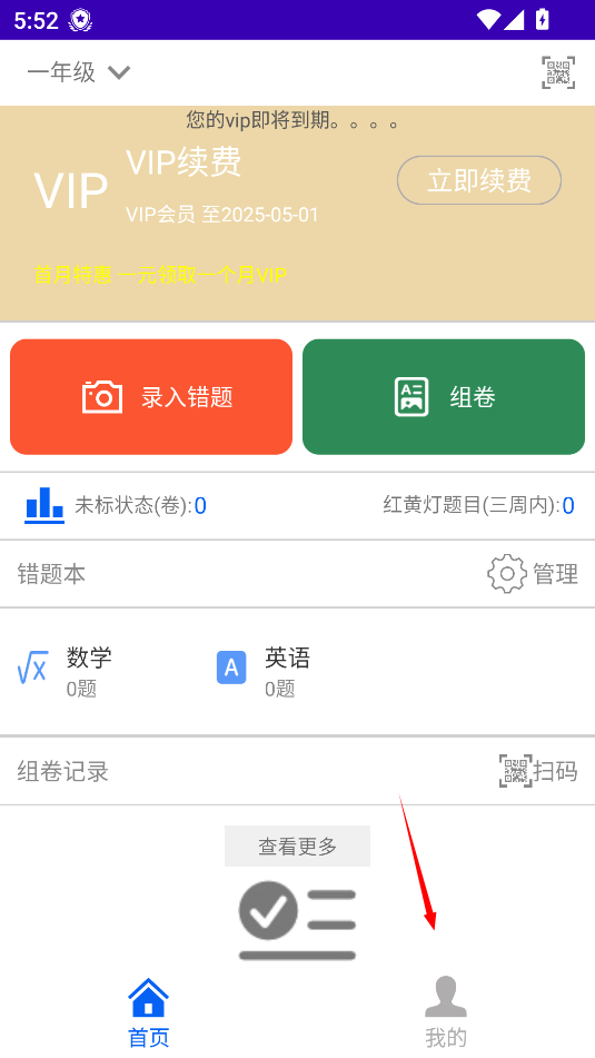 会学错题本2024最新版
