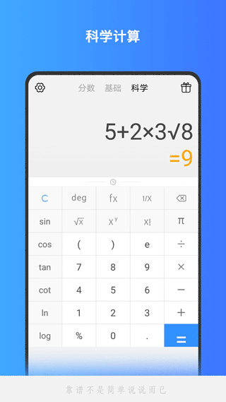 分数计算器1.2.37