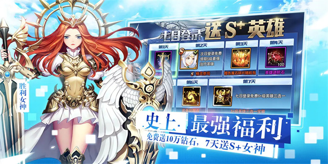 女神联盟2最新版