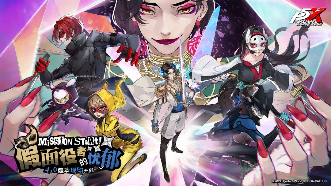 女神异闻录夜幕魅影一周年版