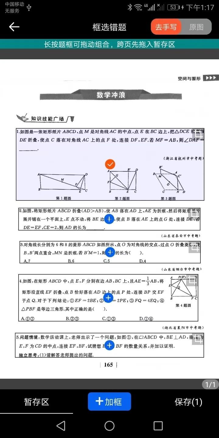 会学错题本2024最新版