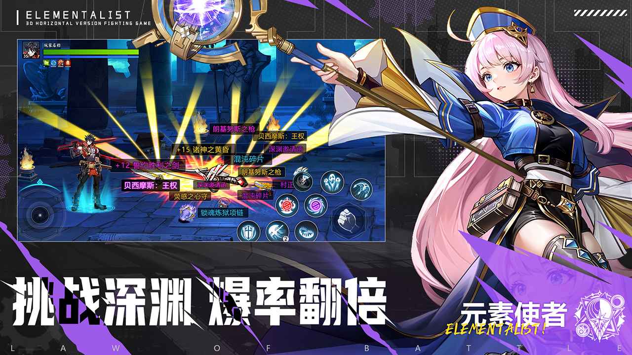 战斗法则内测版