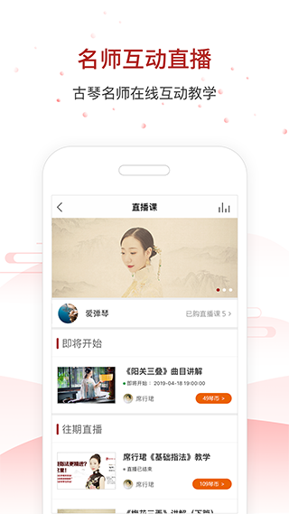 国琴网最新版