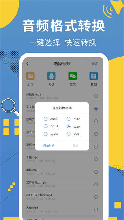 会议记录助手1.2.1
