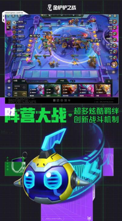 金铲铲之战s14赛季版