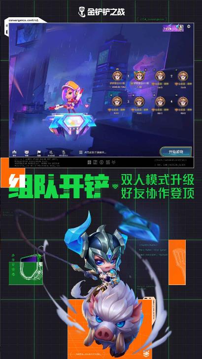 金铲铲之战s14赛季版