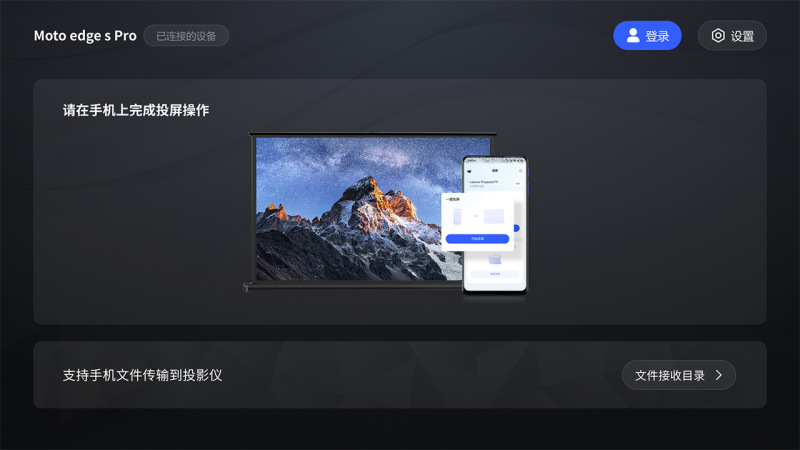 享屏app官网版