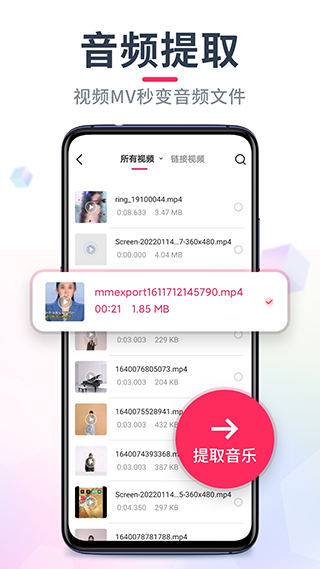 音频音乐剪辑完整版