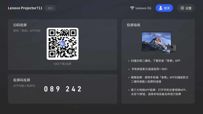 享屏app官网版