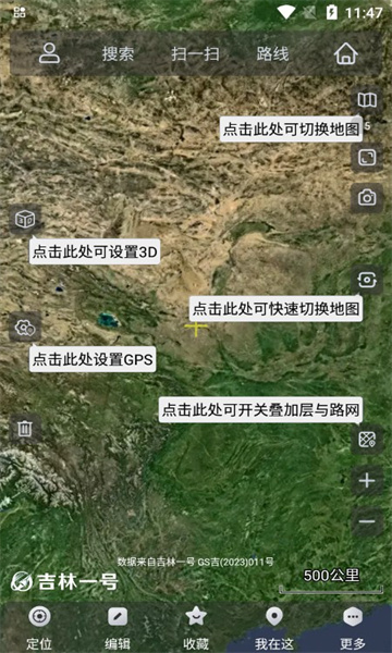 奥维互动地图2025最新版