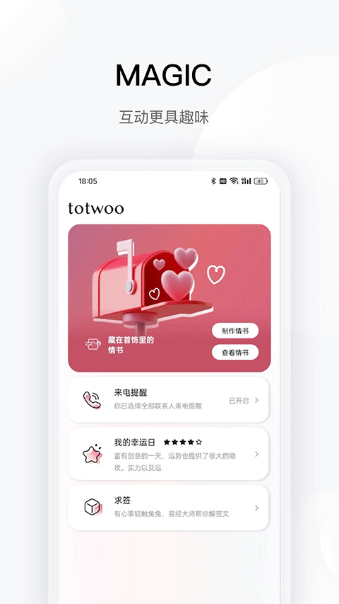 totwoo智能版