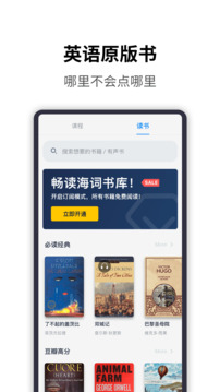 海词词典2024最新版