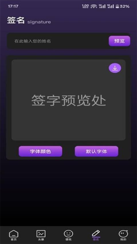 Rainmeter壁纸