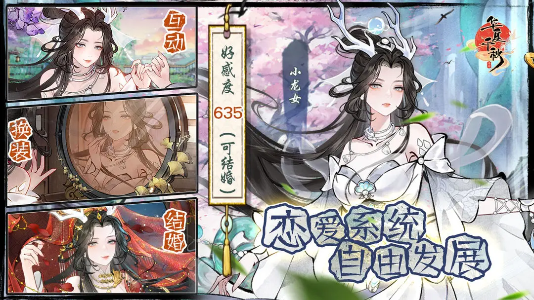 华夏千秋手机版