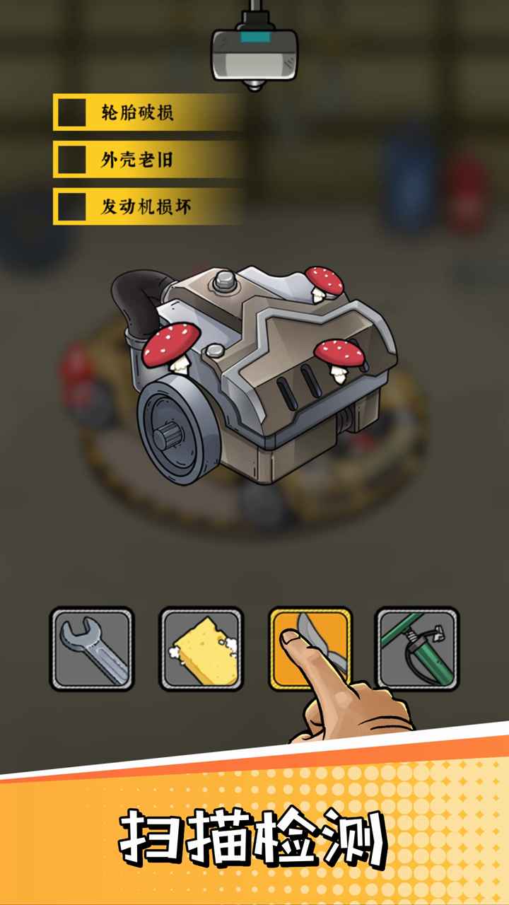 二手车模拟器