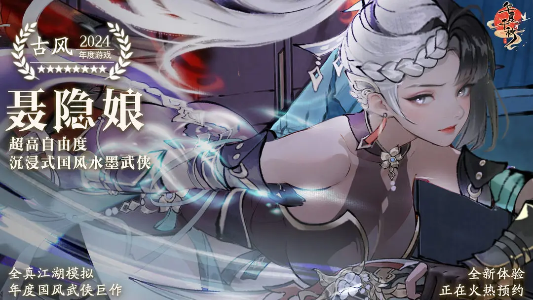 华夏千秋手机版