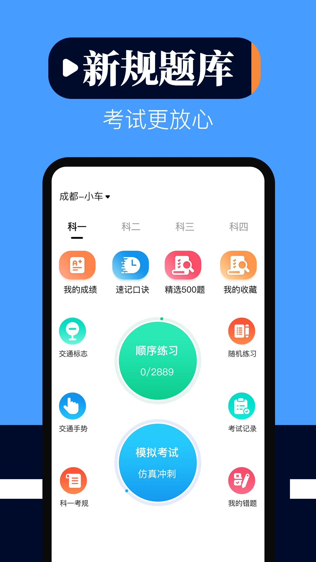 学法减分刷题宝典