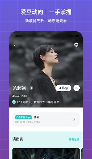 听果音乐3.8.2