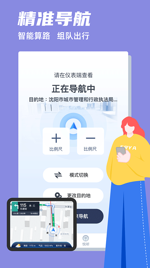 领骑摩托官网版