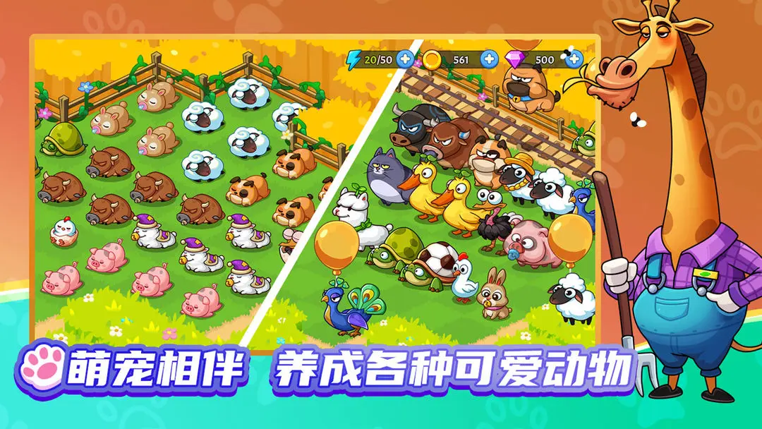 梦幻庄园正式版