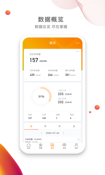 锦浪云app官网版