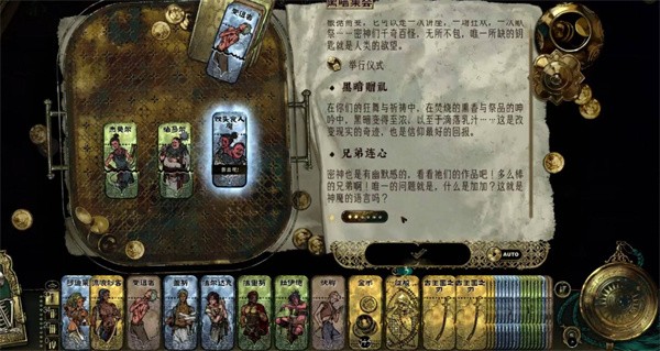 苏丹游戏神秘集会事件全解析 苏丹游戏黑暗集会事件详解