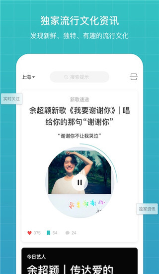 听果音乐3.8.2