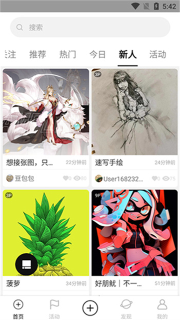 涂鸦王国官网版