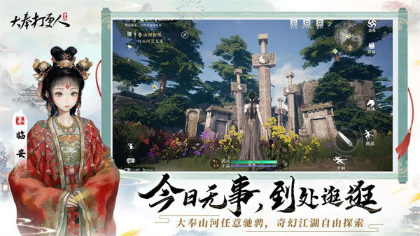 大奉打更人手游测试服