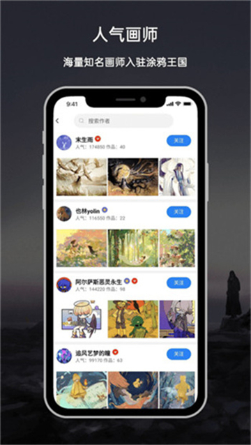 涂鸦王国官网版