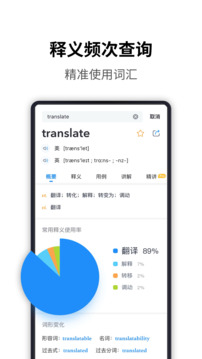 海词词典2024最新版