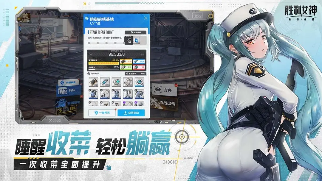 胜利女神新的希望国服版
