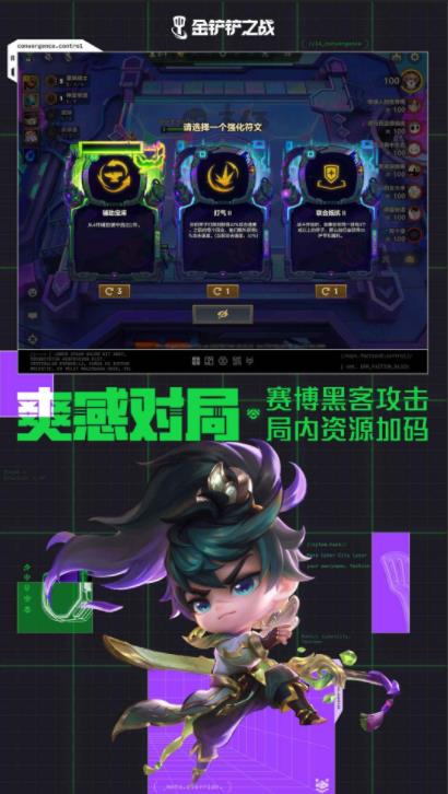 金铲铲之战s14赛季版