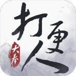 大奉打更人手游测试服下载
