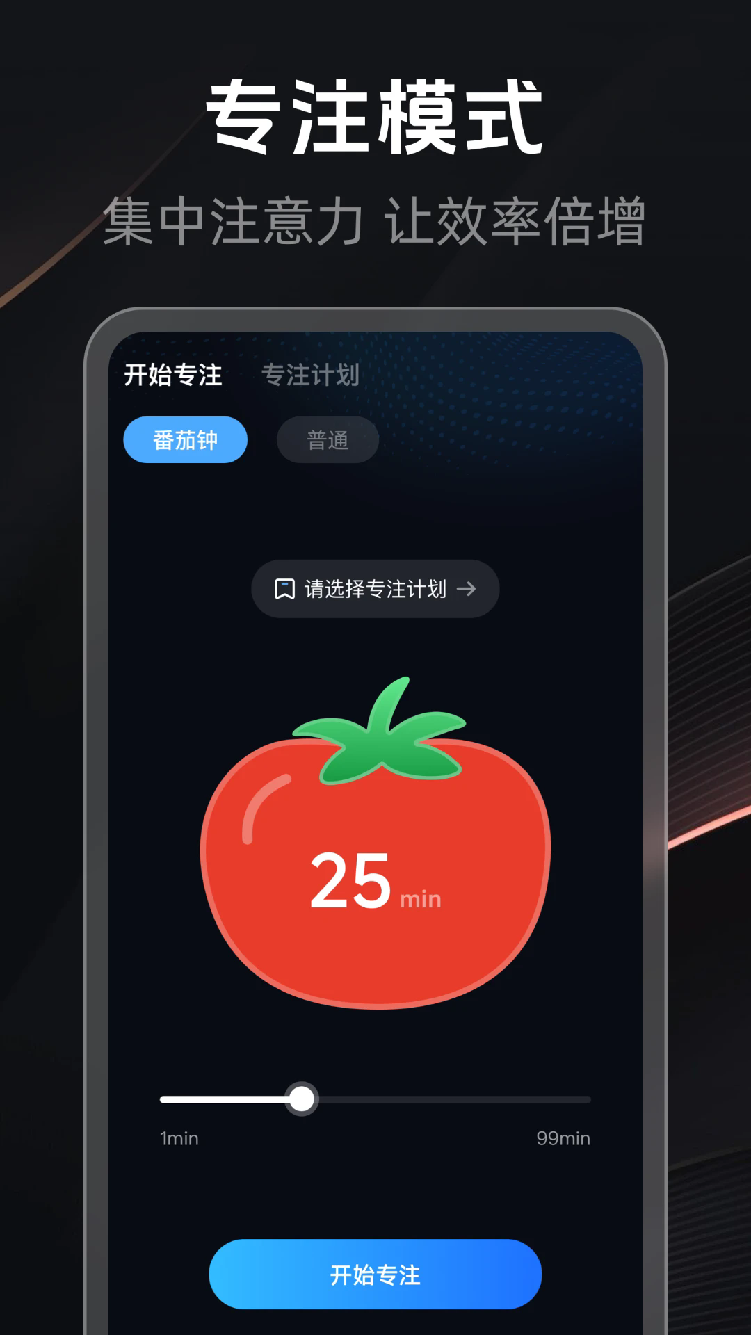 风云时长管家