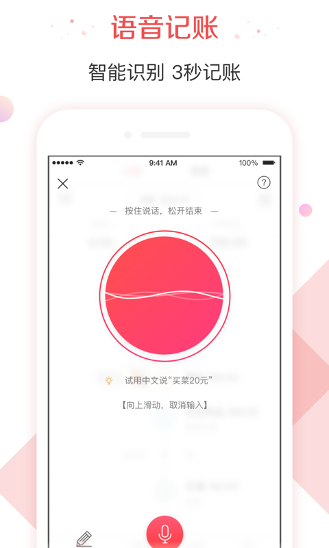 有鱼记账2024最新版