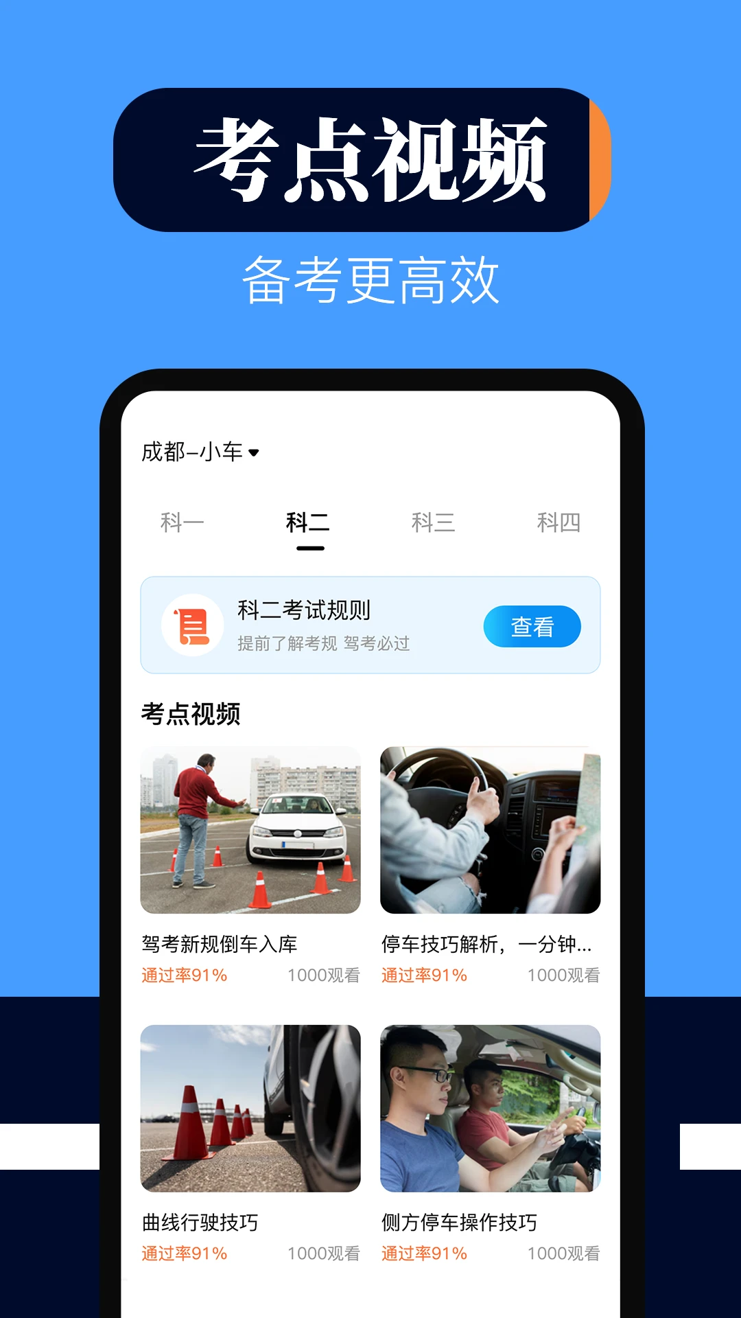 学法减分刷题宝典