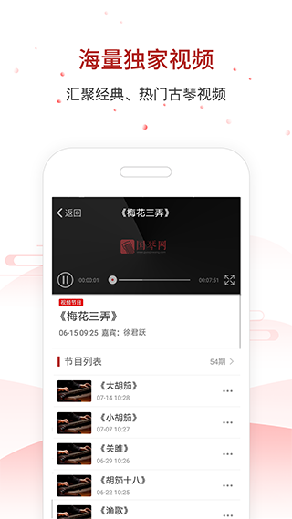 国琴网最新版