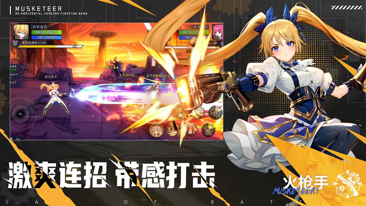 战斗法则内测版