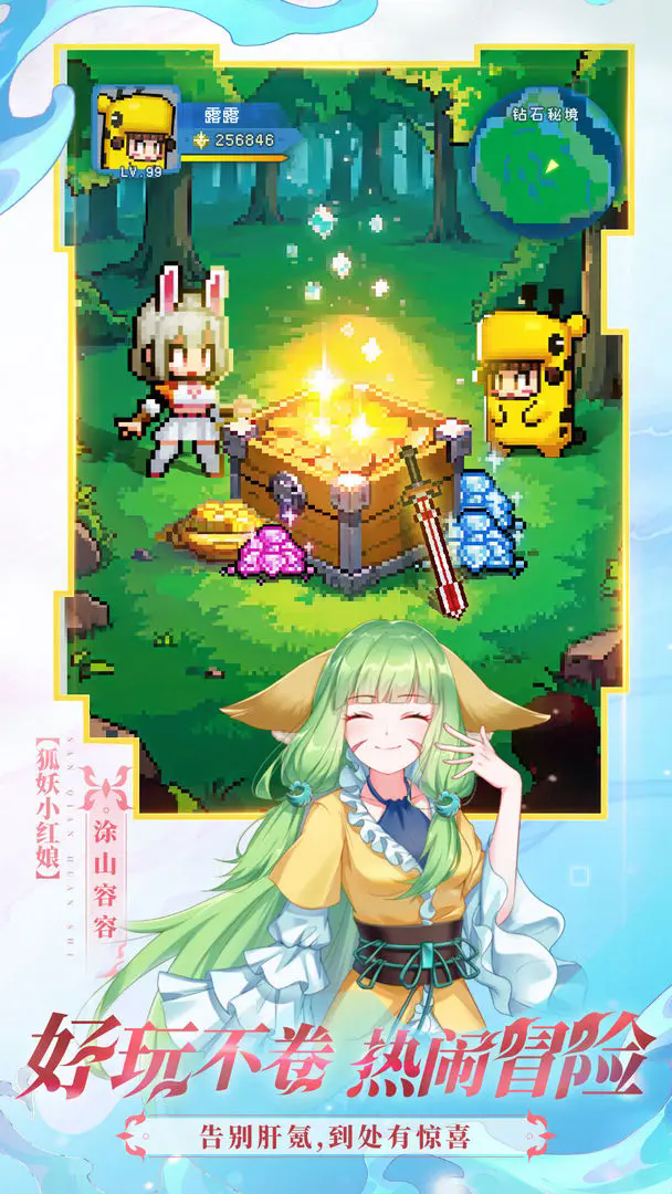 三千幻世taptap官服