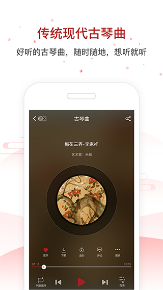 国琴网最新版